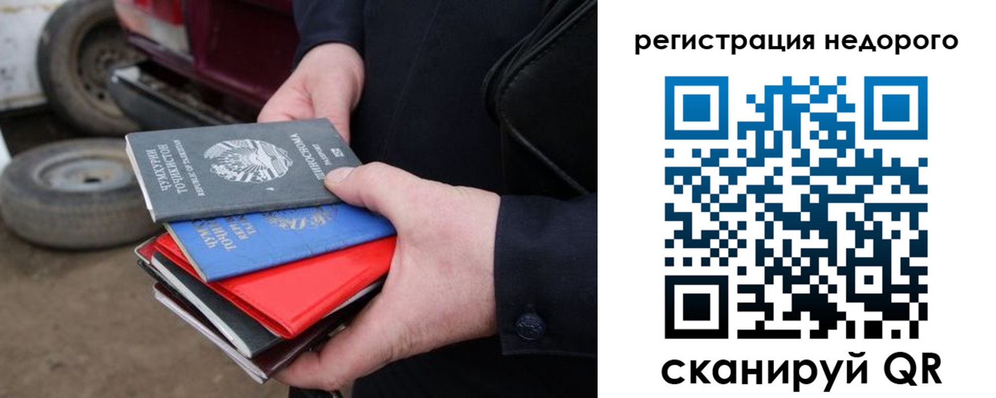 прописка регистрация в Солнечногорске