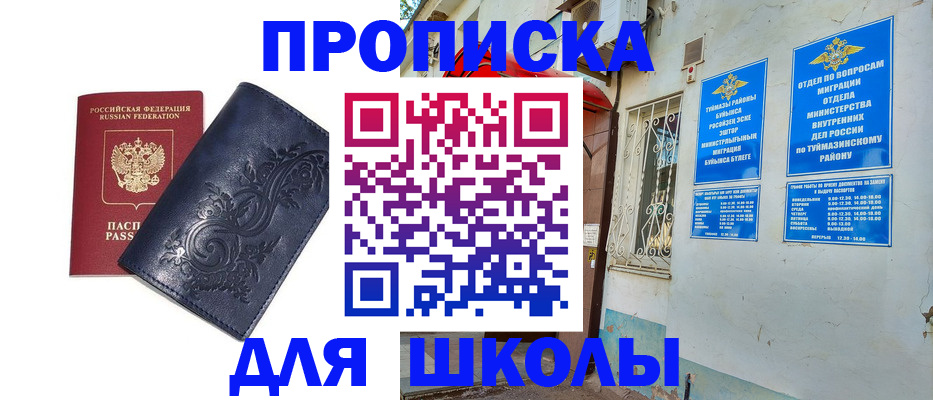 миграционный учет в Солнечногорске