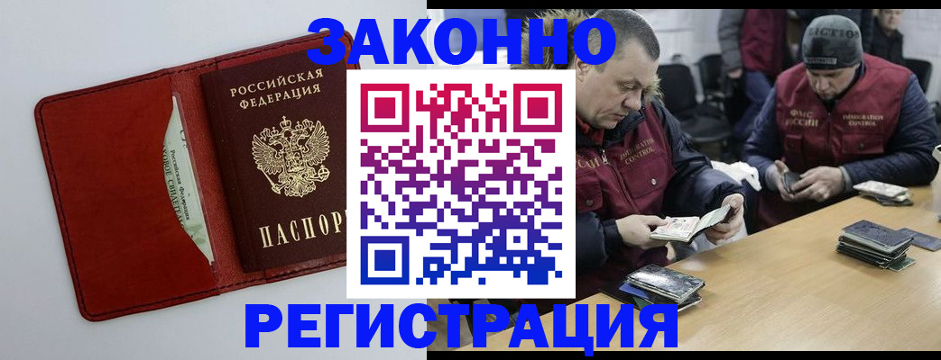 прописка ребенка в Солнечногорске