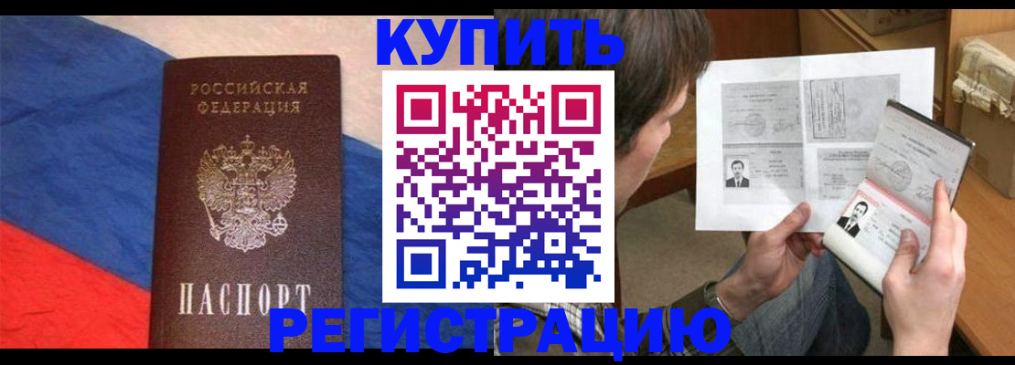 временная регистрация поиск в Солнечногорске