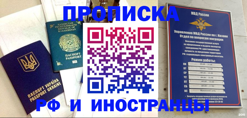 временная регистрация законно в Солнечногорске