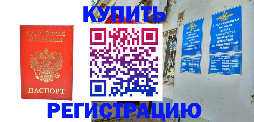 регистрация для школы в Солнечногорске
