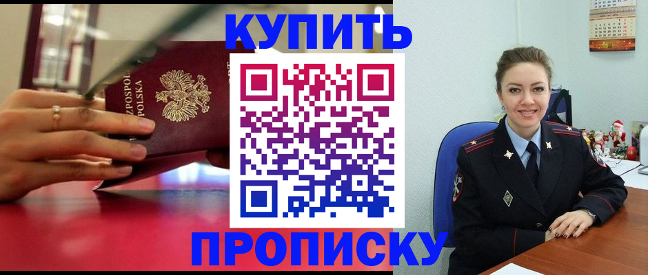 временная регистрация адрес в Солнечногорске