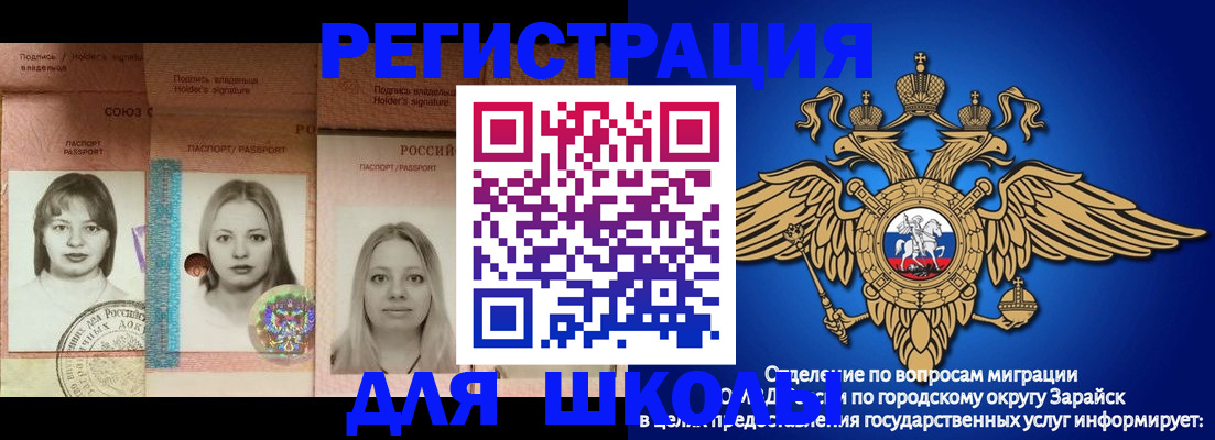 прописка законно в Солнечногорске