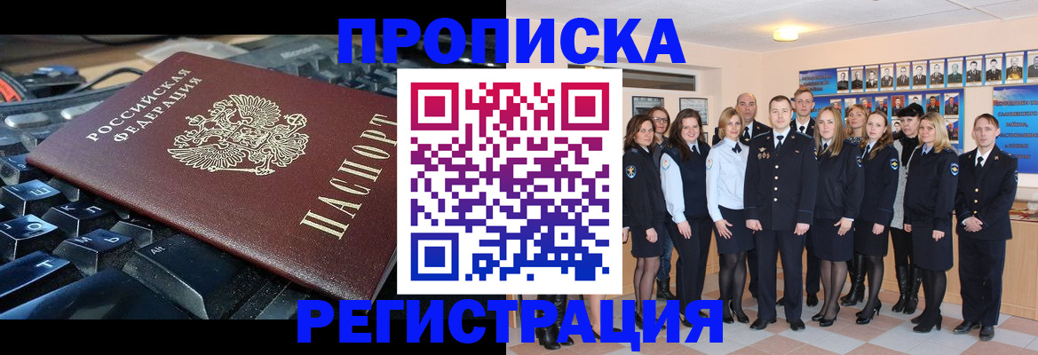 временная регистрация для всех в Солнечногорске